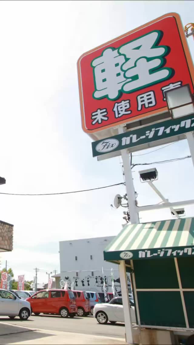 こんにちは！ガレージフィックス です🚗

ガレージフィックス の営業スタッフの皆さんを紹介しました！

金沢で地域最大級の届け出済未使用車専門店です！
お客様にピッタリな1台をご提案いたします！

ガレージフィックス 金沢店

〒920-0027 石川県金沢市駅西新町2-12-15

#ガレージフィックス 
#金沢 
#野々市 
#車検 
#中古車