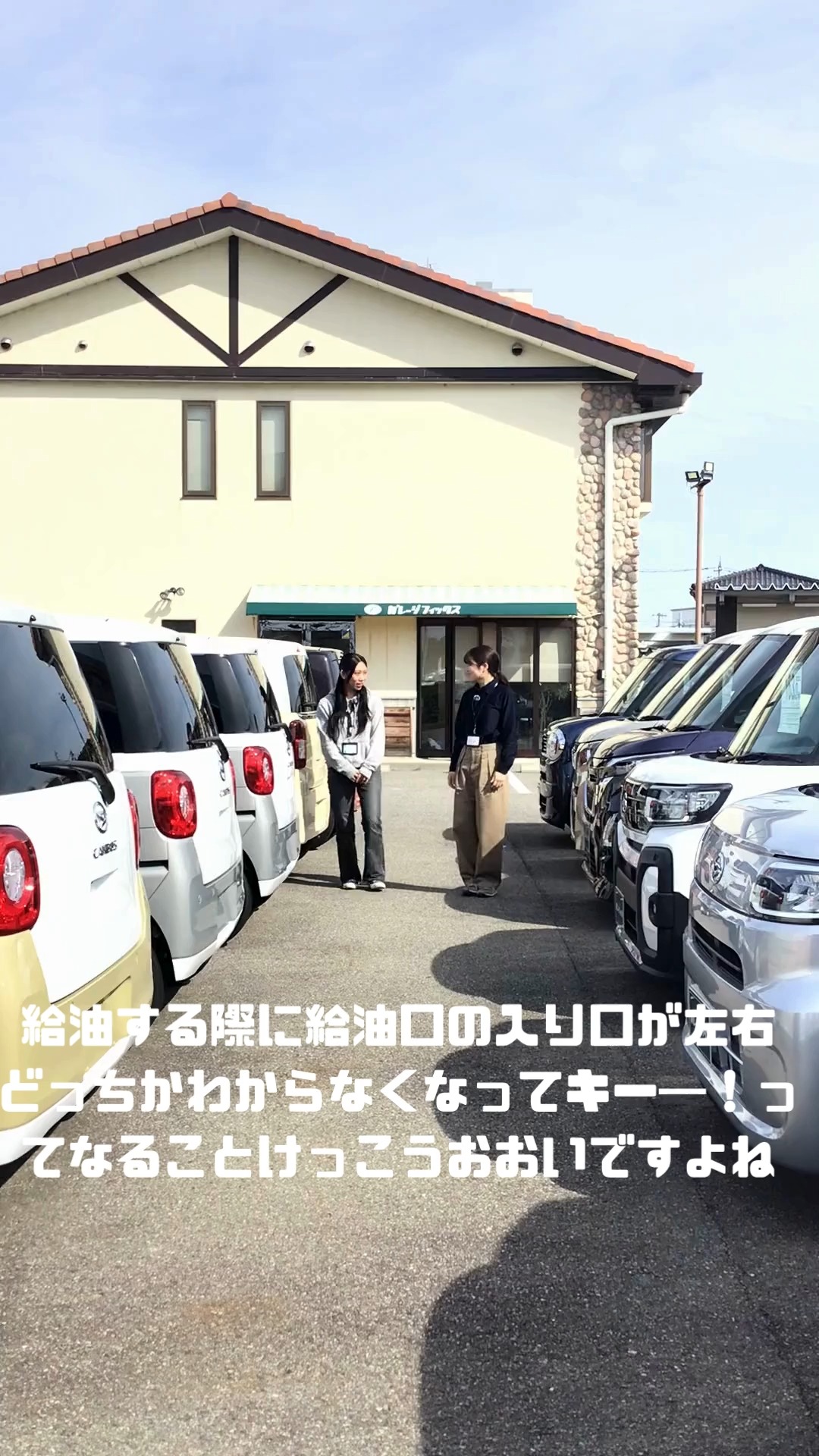 簡単すぎたかな🤭？
皆さんは分かりましたか💡？
ヒントは・・・メーターのどこかに❤️

#クイズリール
#スタッフの日常
#石川県#金沢市#新車#未使用車
#中古車#ガレージフィックス
#今日のクイズ#スタッフのクイズ
#スタッフチャレンジ