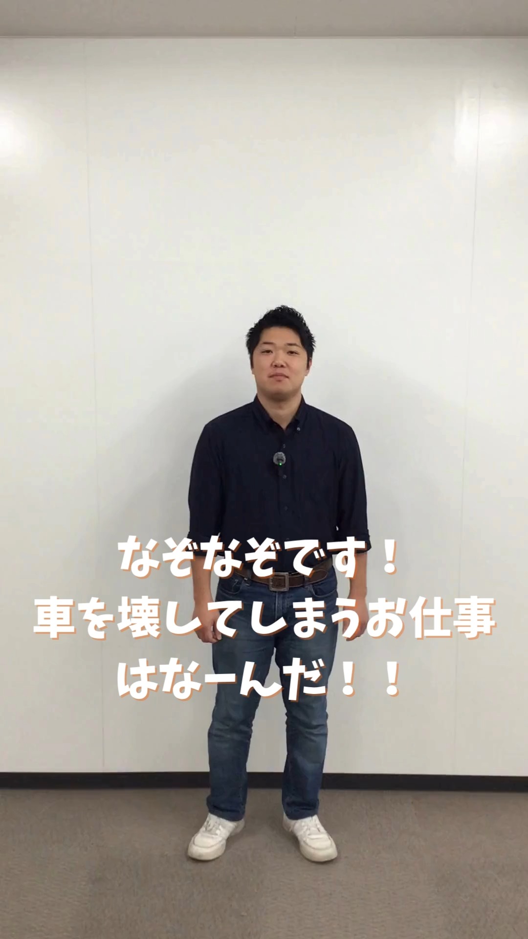 ガレージフィックスです🚗
　
今回もクイズです！

正解は歯医者(廃車)です！
分かりましたか？

株式会社ガレージフィックス

〒920-0027　石川県金沢市駅西新町2-12-15

営業時間　10：00～18：30

tel 076-223-7000

　
#ガレージフィックス
#軽自動車
#軽未使用車
#新車紹介
#車のある生活
#車中泊
#人気車種
#カーライフ
#ギア感
#車好き
#石川
#金沢
#野々市
#中古車
#車検
#点検
#修理
#オイル交換
#保険
#車