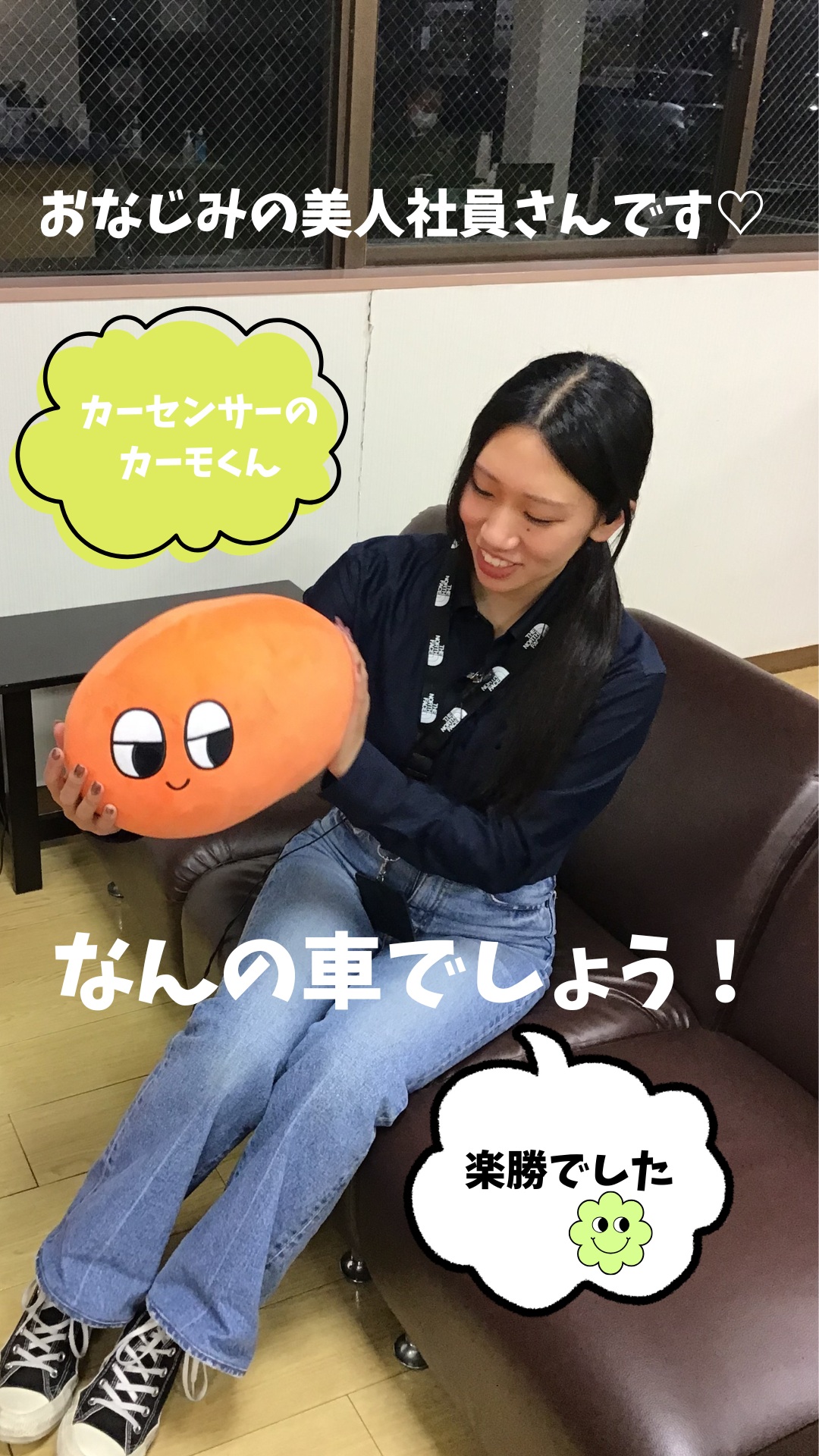 こんにちは！
ガレージフィックスです🚗

今回は美人社員のりなさんに車当てゲームをしてみました！
一瞬で答えられたので次はもっと難しい問題をだそうと思います！
でもさすがです👏

金沢で地域最大級の届け出済未使用車専門店です！
お客様にピッタリな1台をご提案いたします！
オールメーカー未使用車専門店なので、豊富な各メーカー車を提示してお客様のご要望に寄り添った１台をご提供いたします！

株式会社ガレージフィックス

〒920-0027　石川県金沢市駅西新町2-12-15

営業時間　10：00～18：30

tel 076-223-7000

#ガレージフィックス
#garagefix
#軽自動車
#軽未使用車
#軽未使用車専門店
#自動車
#中古車
#石川未使用車
#車
#タフト
#美人社員
#問題
#石川
#金沢
#野々市
#車検
#点検
#修理
#オイル交換
#保険