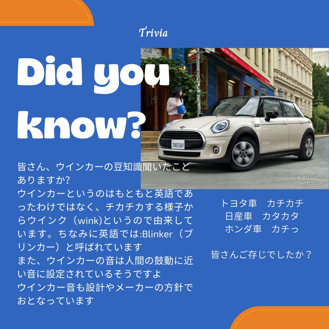 こんにちは！
ガレージフィックスです🚗

皆さんウインカーの豆知識知っていますか？
これから車に乗るたびにこのことを思い出していっしょに乗っている方に自慢しましょう！

金沢で地域最大級の届け出済未使用車専門店です！
お客様にピッタリな1台をご提案いたします！
オールメーカー未使用車専門店なので、豊富な各メーカー車を提示してお客様のご要望に寄り添った１台をご提供いたします！

株式会社ガレージフィックス

〒920-0027　石川県金沢市駅西新町2-12-15

営業時間　10：00～18：30

tel 076-223-7000

#ガレージフィックス
#ウインカー
#豆知識
#garagefix
#軽自動車
#軽未使用車
#軽未使用車専門店
#自動車
#中古車
#石川未使用車
#車
#石川
#金沢
#野々市
#車検
#点検
#修理
#オイル交換
#保険