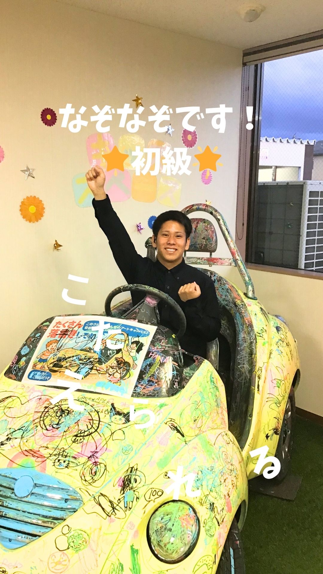 ガレージフィックスです🚗
　
またまた山下さんです！
なぞなぞ強くてさすがです👏
ぜひ最後までご覧ください！

金沢で地域最大級の届出済軽未使用車専門店です！
お客様にピッタリな1台をご提案いたします。
オールメーカー軽自動車未使用車専門店なので、豊富な各メーカー車を展示してお客様のご要望に寄り添った１台をご提供いたします。

株式会社ガレージフィックス

〒920-0027　石川県金沢市駅西新町2-12-15

営業時間　10：00～18：30

tel 076-223-7000

　
#ガレージフィックス
#軽自動車
#軽未使用車
#新車紹介
#車のある生活
#スズキ
#車中泊
#人気車種
#カーライフ
#ギア感
#車好き
#石川
#金沢
#野々市
#中古車
#車検
#点検
#修理
#オイル交換
#保険
#車
#garagefix
#なぞなぞ