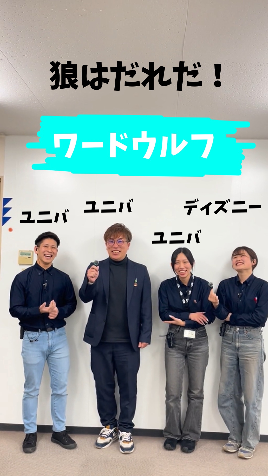 こんにちは！
ガレージフィックスです🚗

今回は社員の皆さんでワードウルフをしました！
ぜひ最後までご覧ください！

金沢で地域最大級の届け出済未使用車専門店です！
お客様にピッタリな1台をご提案いたします！
オールメーカー未使用車専門店なので、豊富な各メーカー車を提示してお客様のご要望に寄り添った１台をご提供いたします！

ガレージフィックス金沢店

〒920-0027　石川県金沢市駅西新町2-12-15

営業時間　10：00～18：30

tel 076-223-7000

#ガレージフィックス
#garagefix
#軽自動車
#軽未使用車
#軽未使用車専門店
#自動車
#中古車
#石川未使用車
#車
#石川
#金沢
#野々市
#車検
#点検
#修理
#オイル交換
#保険
#ワードウルフ