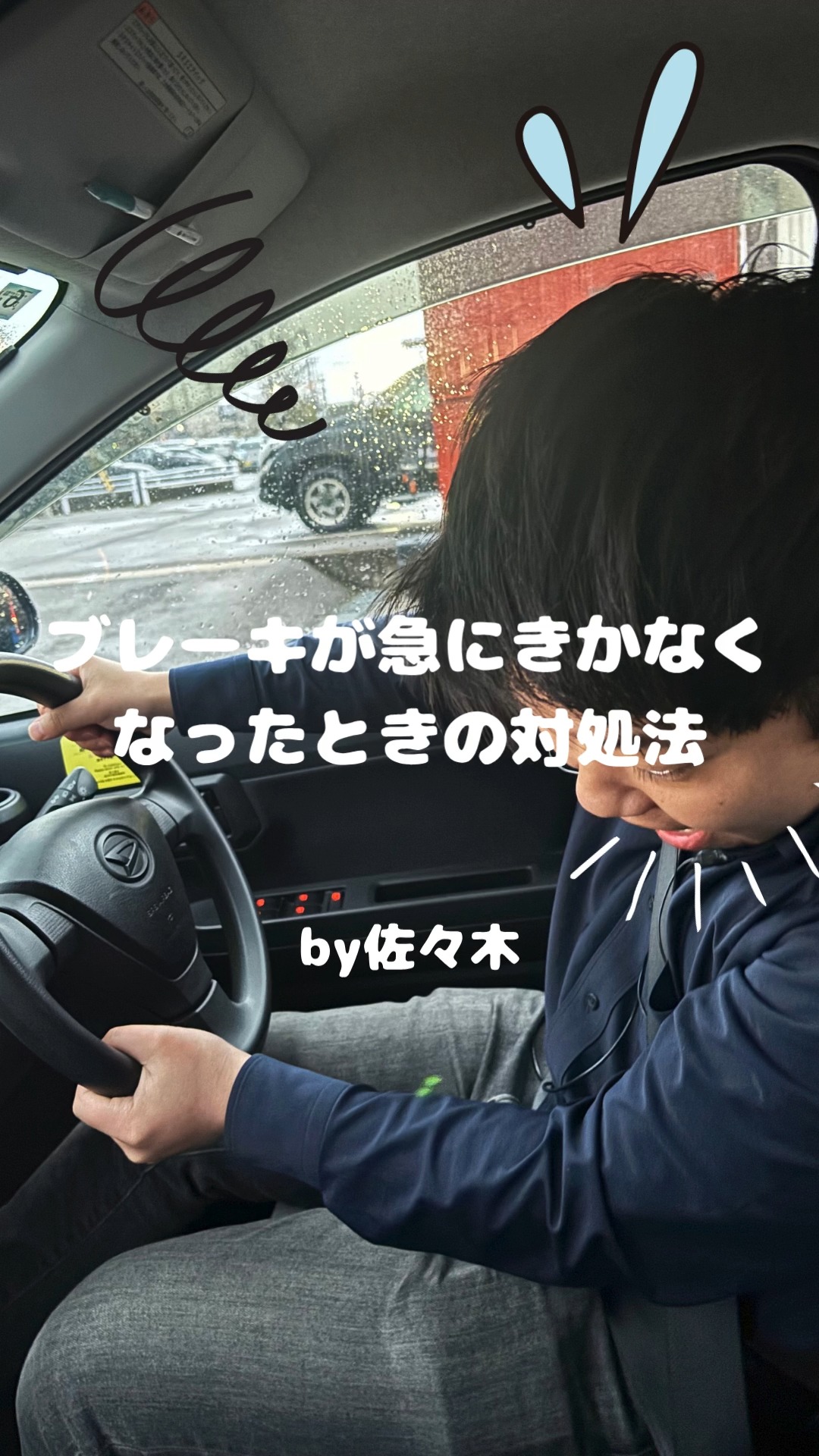こんにちは！
ガレージフィックスです🚗

もしも突然ブレーキが利かなくなったら、、、なってしまった場合にそなえて動画で確認しましょう！

金沢で地域最大級の届け出済未使用車専門店です！
お客様にピッタリな1台をご提案いたします！
オールメーカー未使用車専門店なので、豊富な各メーカー車を提示してお客様のご要望に寄り添った１台をご提供いたします！

株式会社ガレージフィックス

〒920-0027　石川県金沢市駅西新町2-12-15

営業時間　10：00～18：30

tel 076-223-7000

#ガレージフィックス
#garagefix
#軽自動車
#軽未使用車
#軽未使用車専門店
#自動車
#中古車
#石川未使用車
#車
#石川
#金沢
#野々市
#車検
#点検
#修理
#オイル交換
#保険
